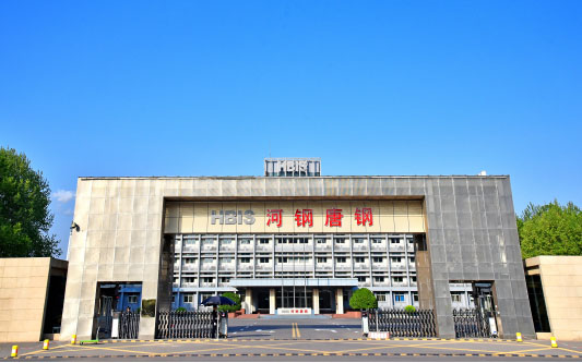 新平河北唐山钢铁集团